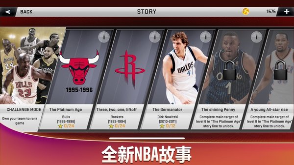 nba2k20手遊中文版v97.1.2 安卓手機版