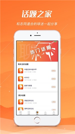 河豚直播nba在線觀看appv3.4.01