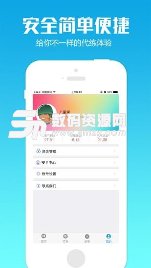 蚂蚁代练app