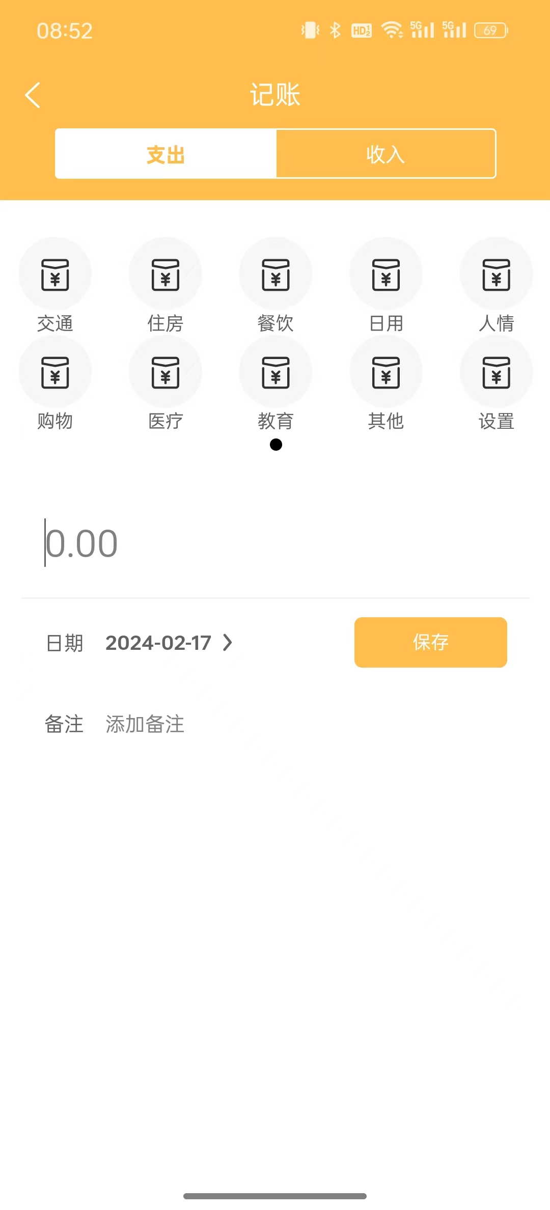 友财记账v1.0.0 