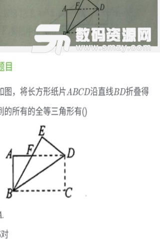 暑假学霸帮手机版