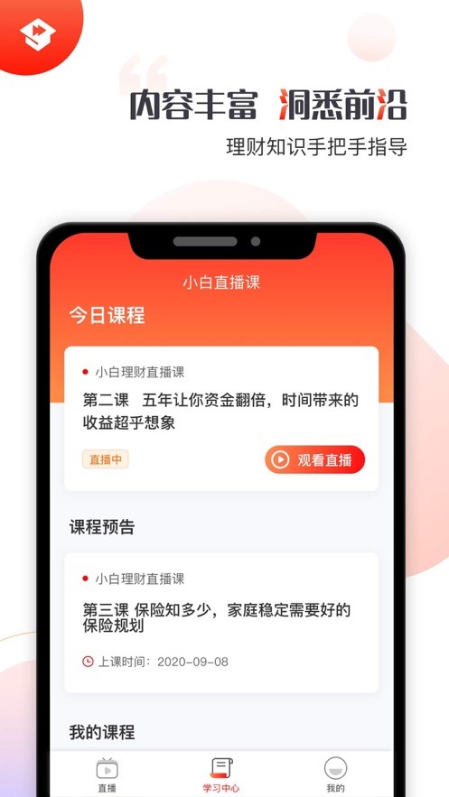 启牛学堂v1.4