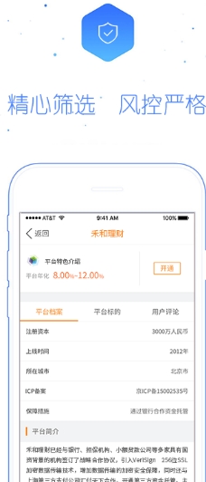 欢利送app手机免费版