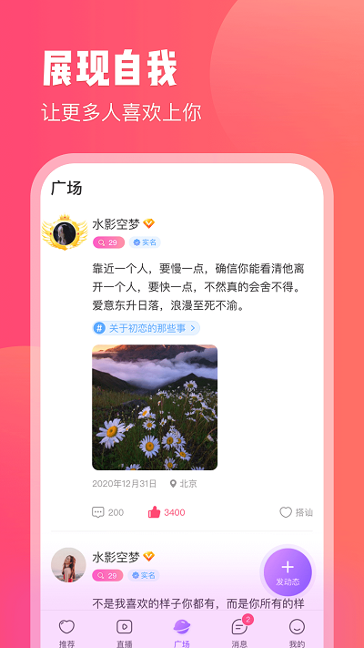 红线交友平台appv1.0.56