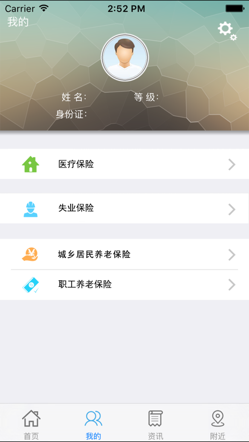 云南人社app苹果版v2.9
