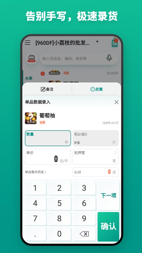 森果开piao助手app3.3.0