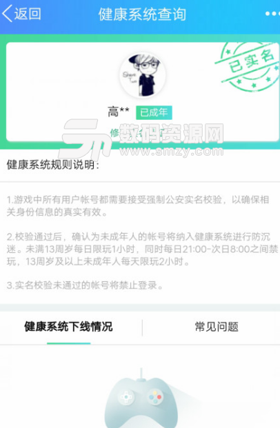 防沉迷修改app下载