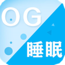 OG睡眠v3.2.0