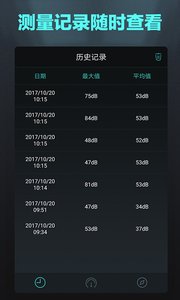 分贝测试仪appv1.0.9