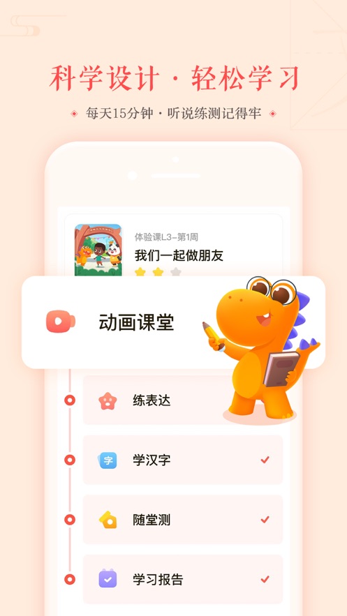 瓜瓜龙语文ios版v1.2.1