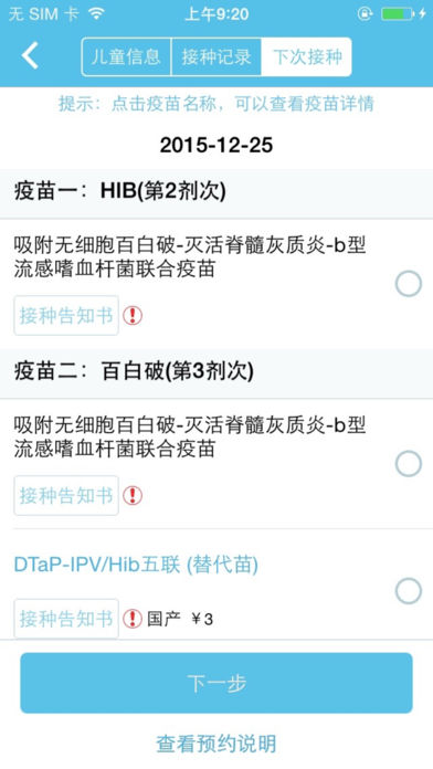 金苗宝app下载v5.9.0