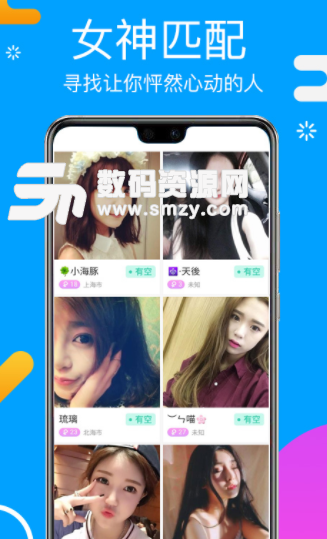 美丽星球app