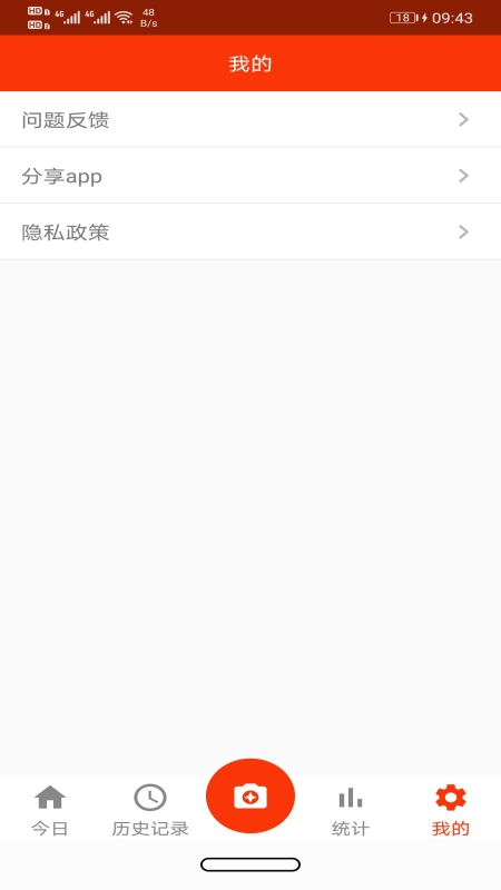 小宝记录app1.1.2