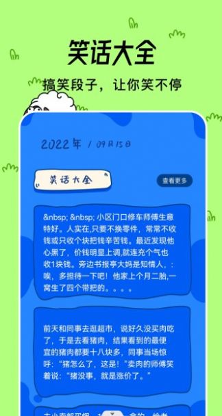 小咩烧脑1.2