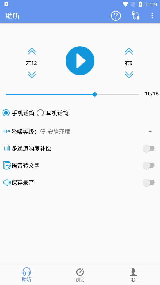 智聽app1.5.6