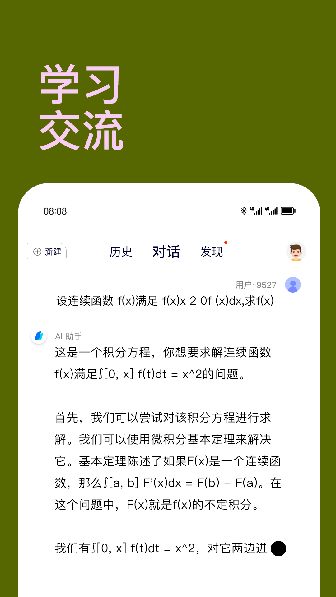 Chat智能助手v3.1.0