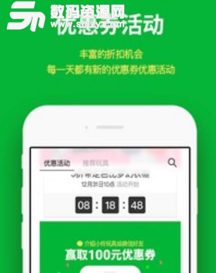 小伶玩具app手机版截图