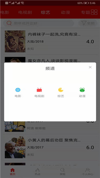 影视猫plus安卓版v3.4.2