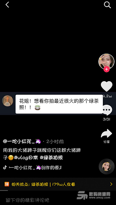 【抖音绿茶是什么梗】