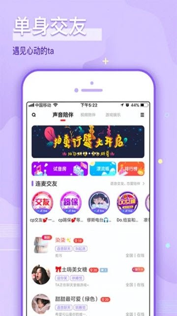 哩咔交友appv4.11.5