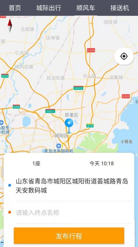 优享一步司机端app1.2.8