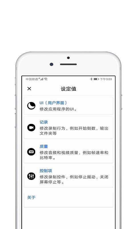 录屏酱v1.1.1