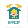 德意佳修appv1.0