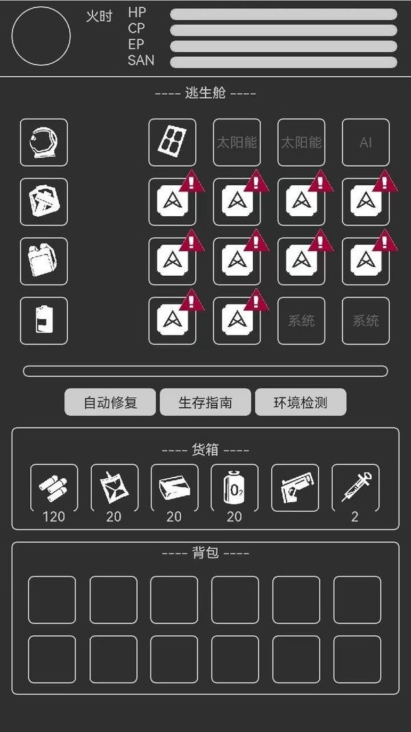 异星归途官方版v1.0.0