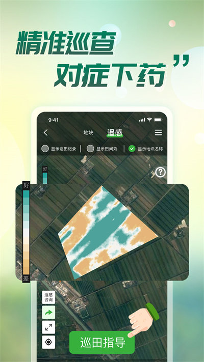 map智农v4.2.0vv4.2.0 安卓最新版本