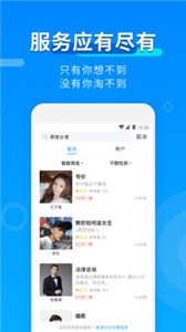 玩約陪玩appv1.4.8