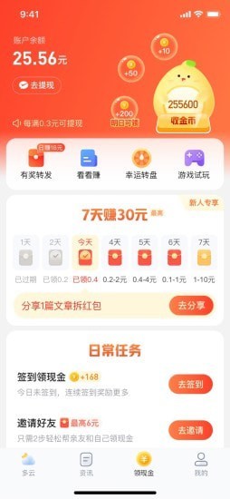 水果天气app8.5.4