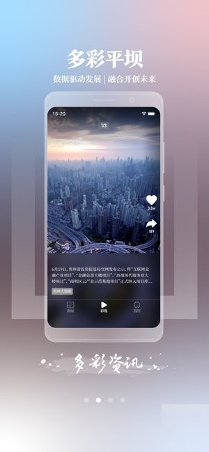 多彩平坝appv2.1.3