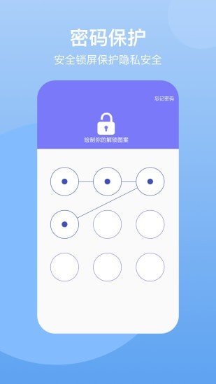 隐藏空间v1.4.5