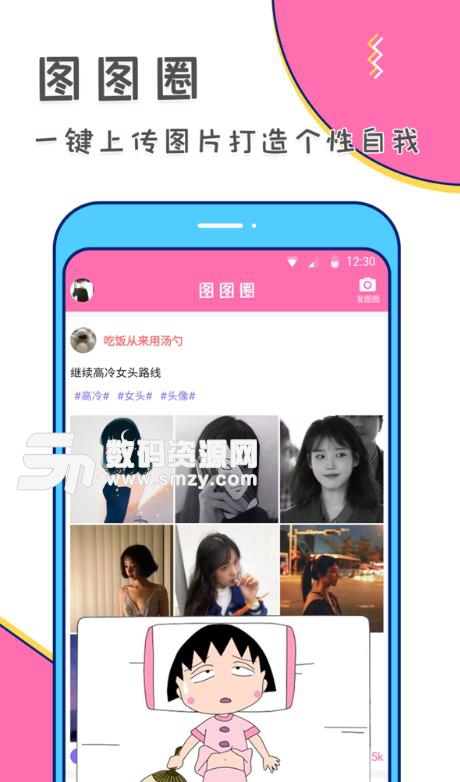 美易美化精灵安卓app