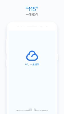 115网盘APPv25.6.0