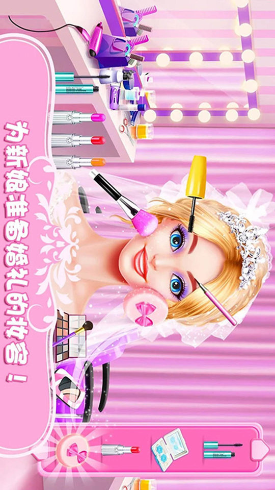 女王时尚化妆游戏v2.5