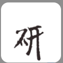 研上升安卓APP(学习辅导软件) v2.5.0 官方版