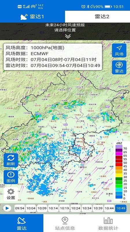 通州气象预报3.5