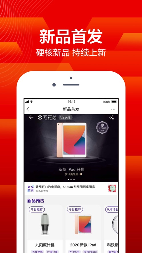 苏宁易购v9.3.2