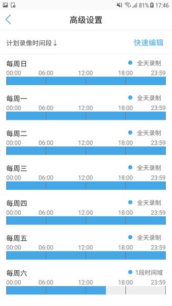 camhipro监控软件手机版v2.5.9