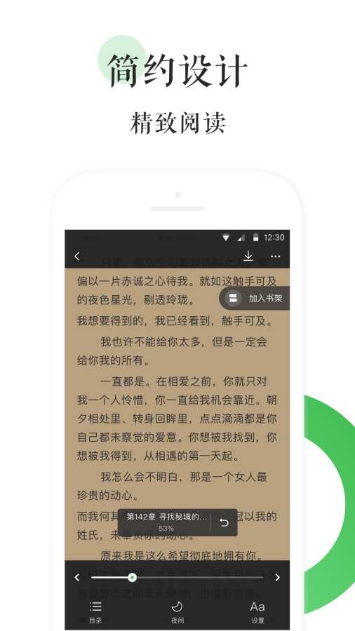 霸气书库app完整版v1.0.0