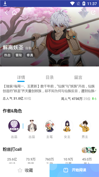 樱花动漫app 20241.3.3