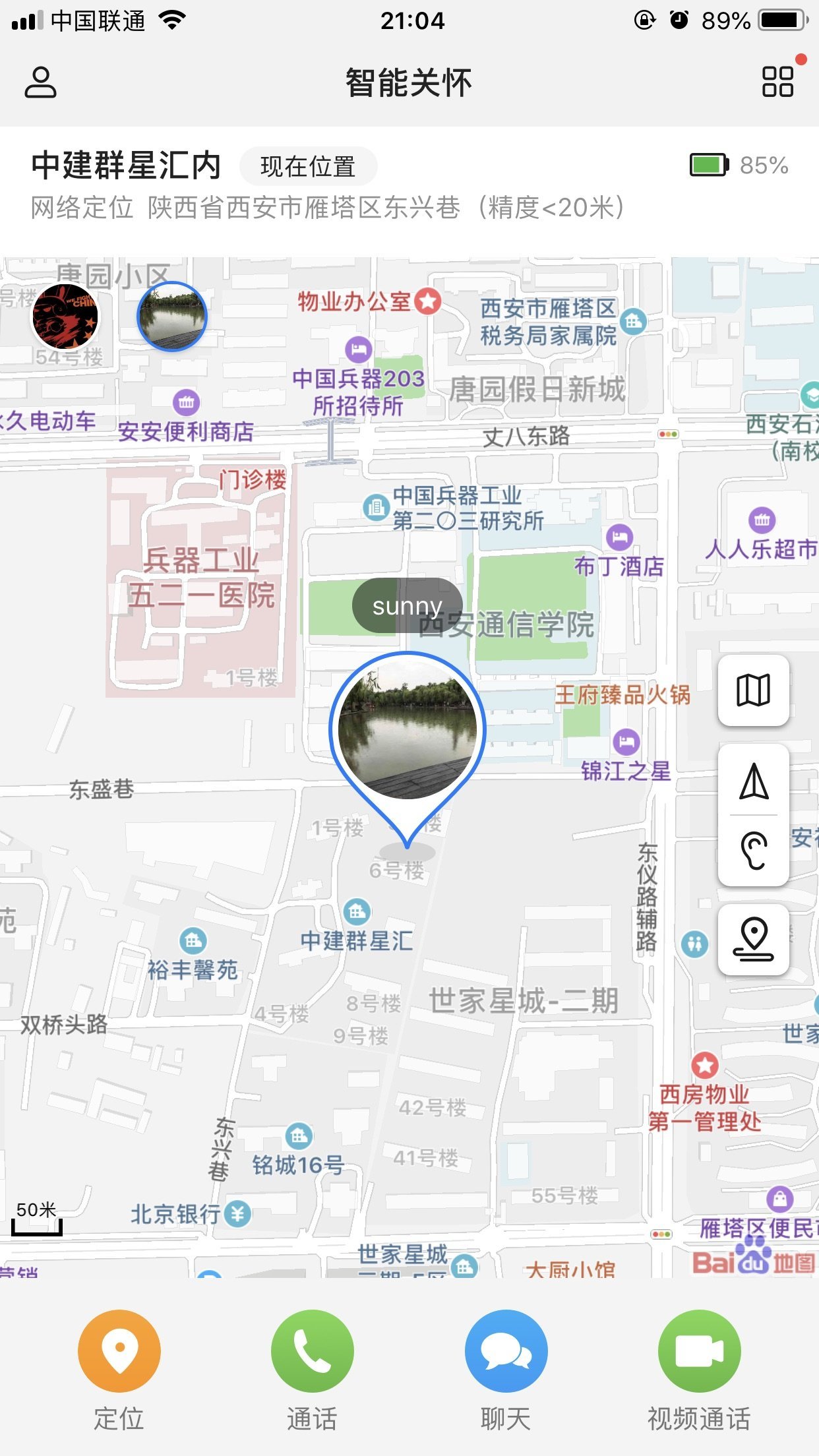 华为智能关怀软件v1.3.2.5