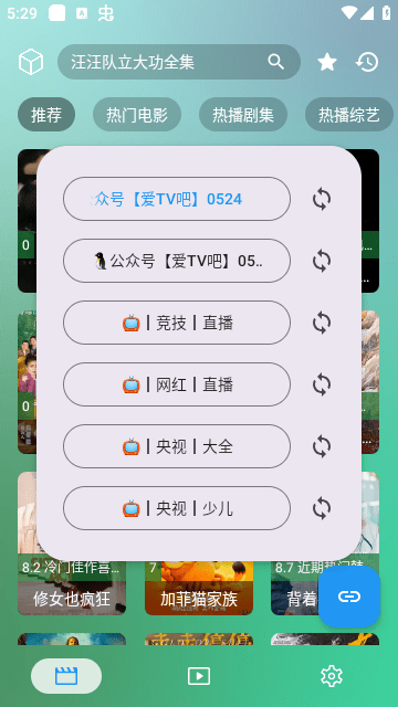 星辰追剧免费版v2.3.7