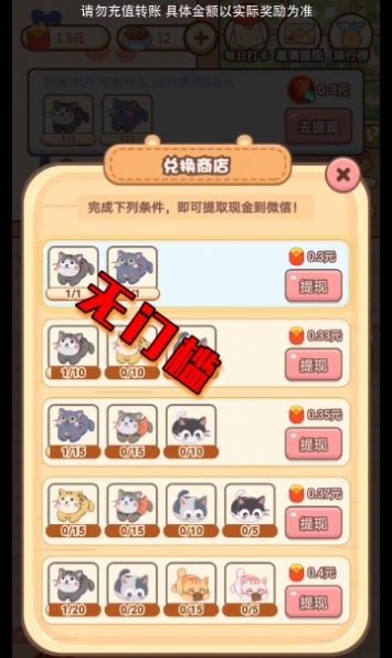 好運招財喵v1.0.3