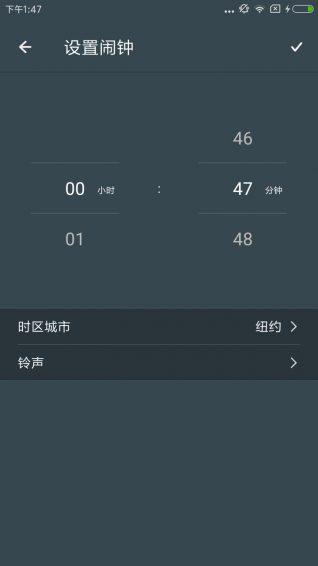 时差闹钟v1.5.0