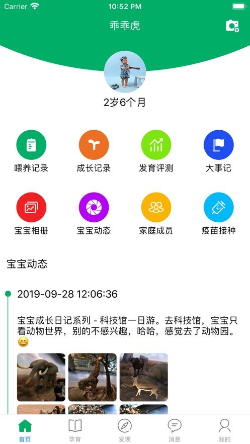 天倫圈v2.4.4