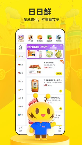 閃蜂app2.4