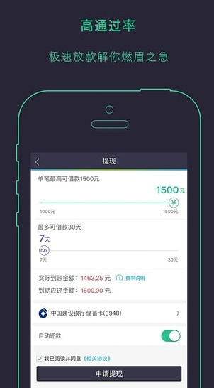 有贝钱袋app