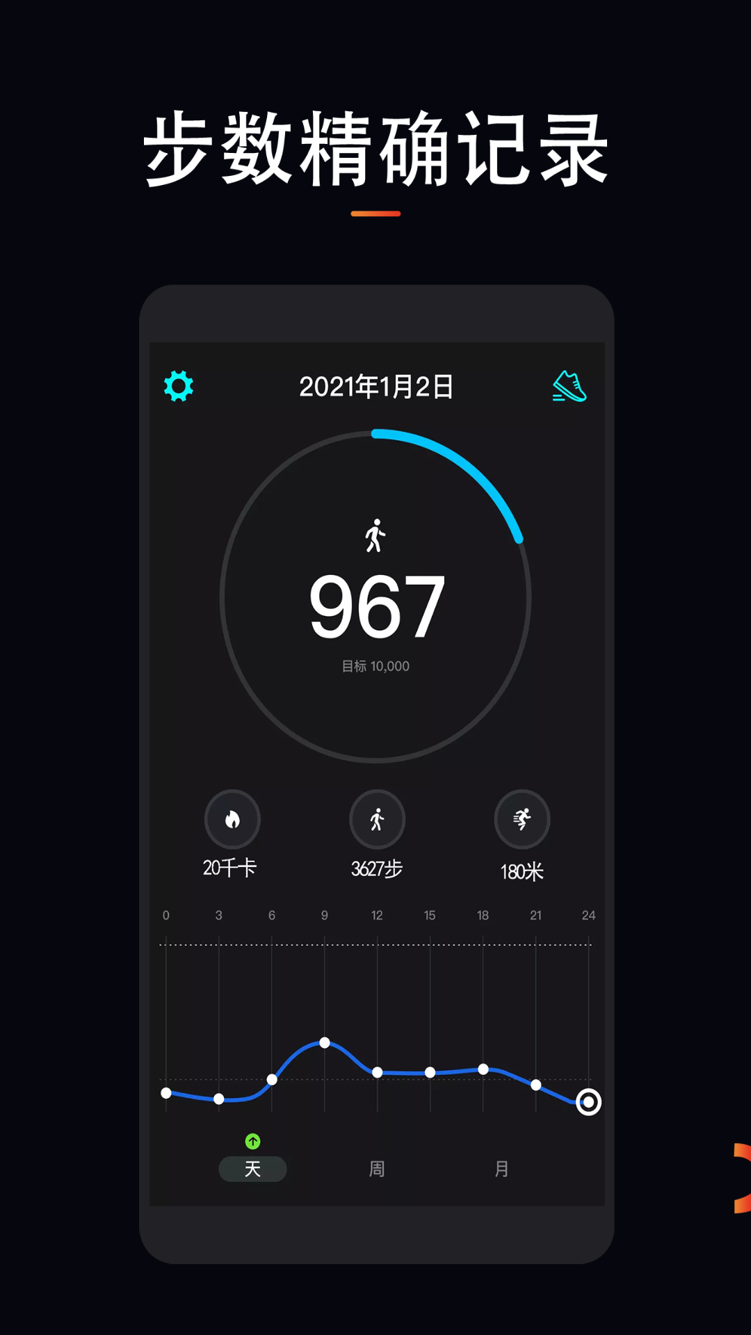 運動跑步appv1.2.2